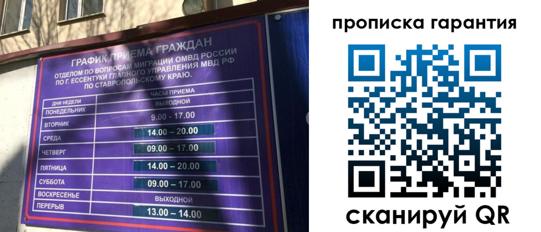 временная регистрация 2025 в Острогожске