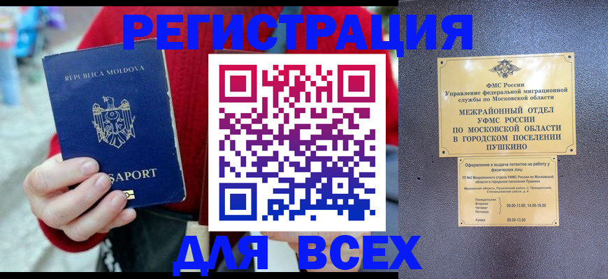 где прописаться в Острогожске
