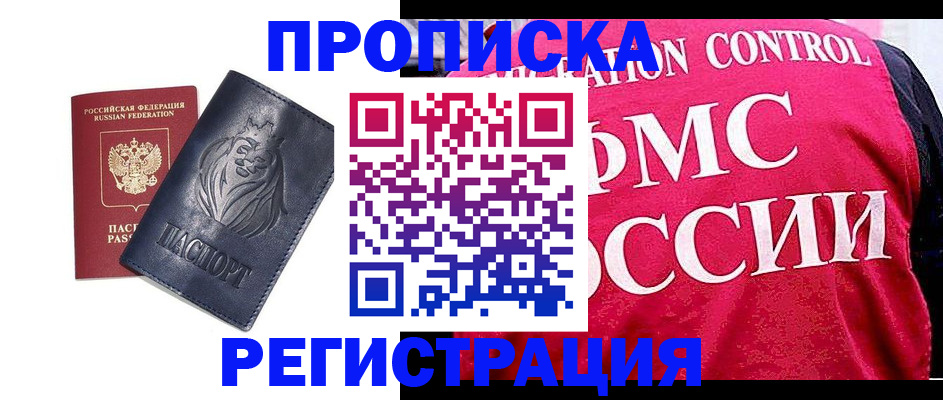 где прописаться в Острогожске