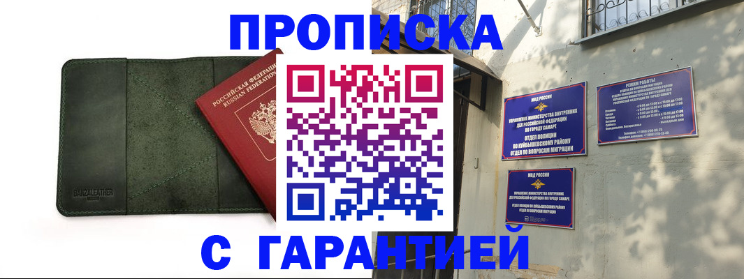 прописка для кредита в Острогожске