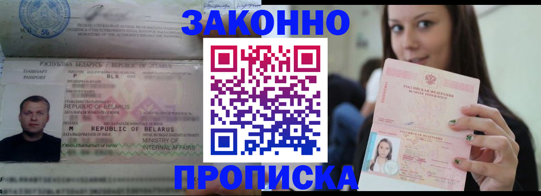 временная регистрация надежно в Острогожске