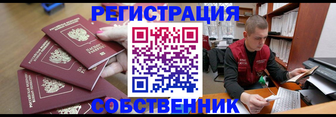 где прописаться в Острогожске