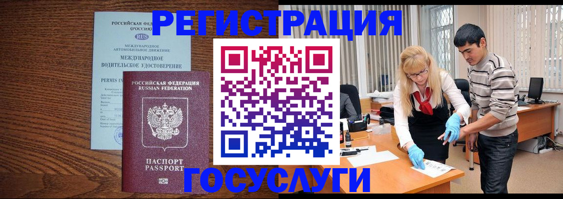 прописка для кредита в Острогожске