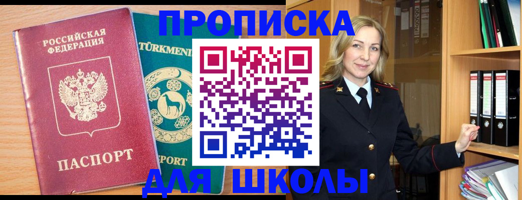 временная регистрация госуслуги в Острогожске