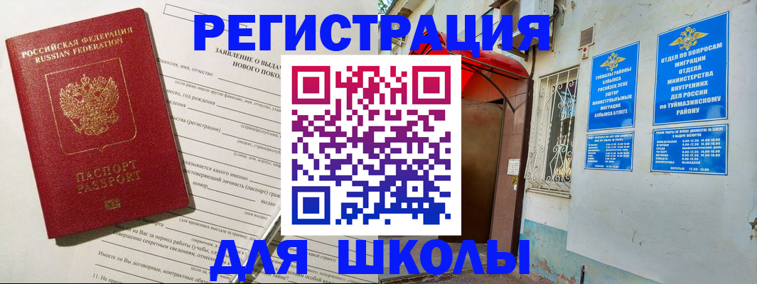 временная регистрация купить в Острогожске