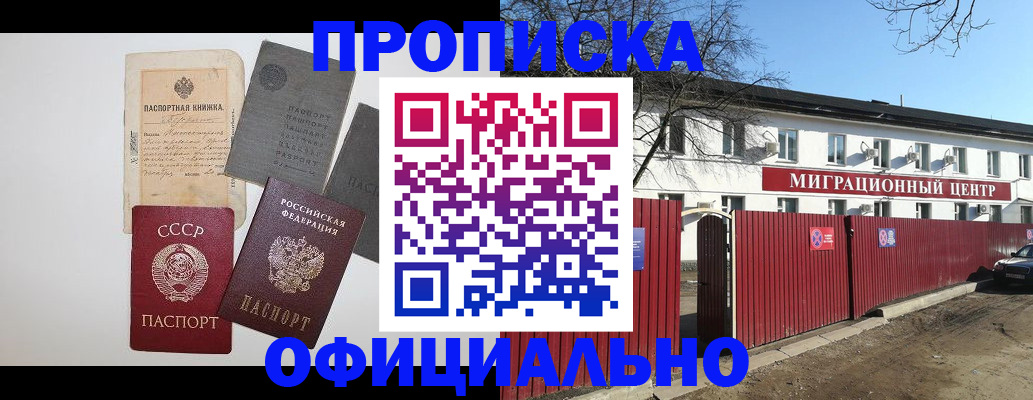 прописка паспорт в Острогожске